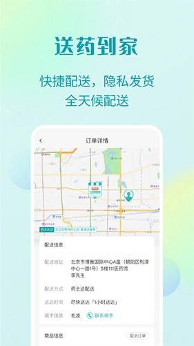 111医药馆最新版图2