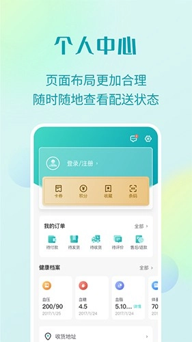 111医药馆最新版图4