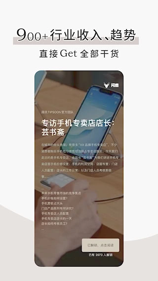 简讯安卓版app下载