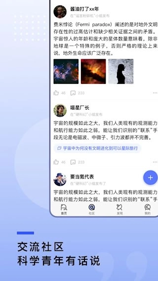 果壳安卓版图1