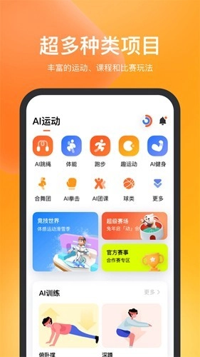天天跳绳