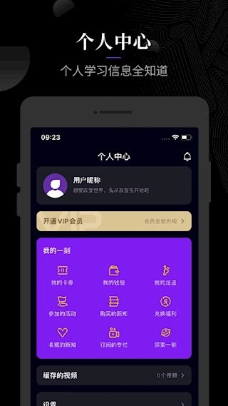 一刻talks安卓版图5