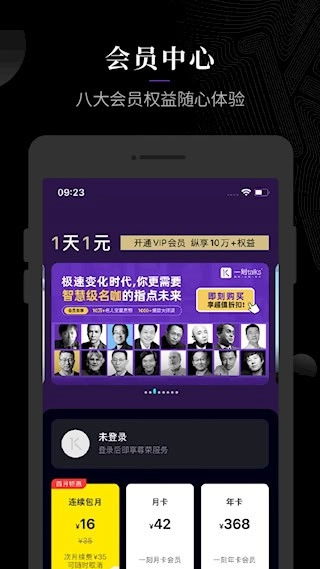 一刻talks安卓版图4