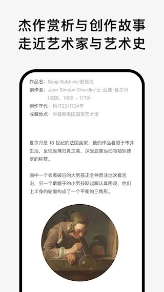 Arrrt安卓版图5