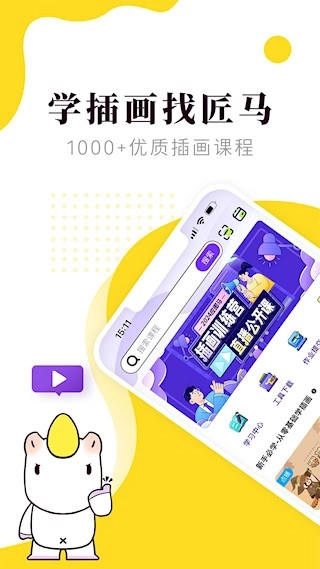 匠马画堂安卓版图1