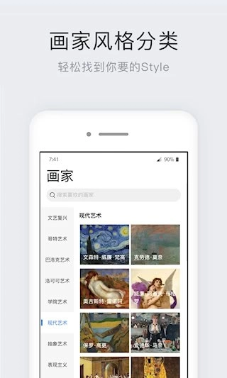 世界名画集安卓版图3