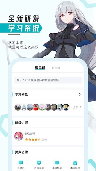 轻微课安卓版图3