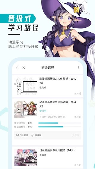 轻微课安卓版图2