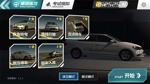 疯狂考驾照安卓版(3)