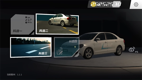 疯狂考驾照安卓版(4)