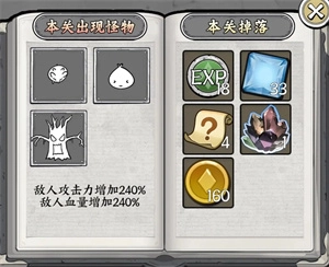 新手攻略6