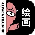 羊驼CG绘画安卓版