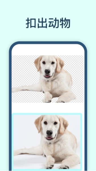 迅捷抠图手机版图3
