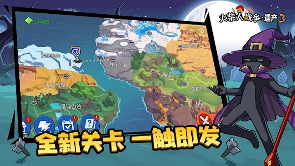 火柴人战争遗产3安卓版(4)