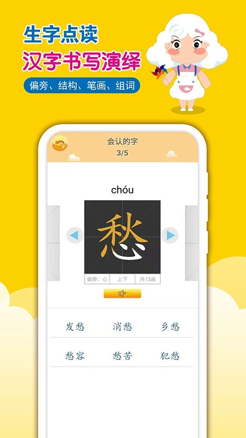 一堂一课手机版图1