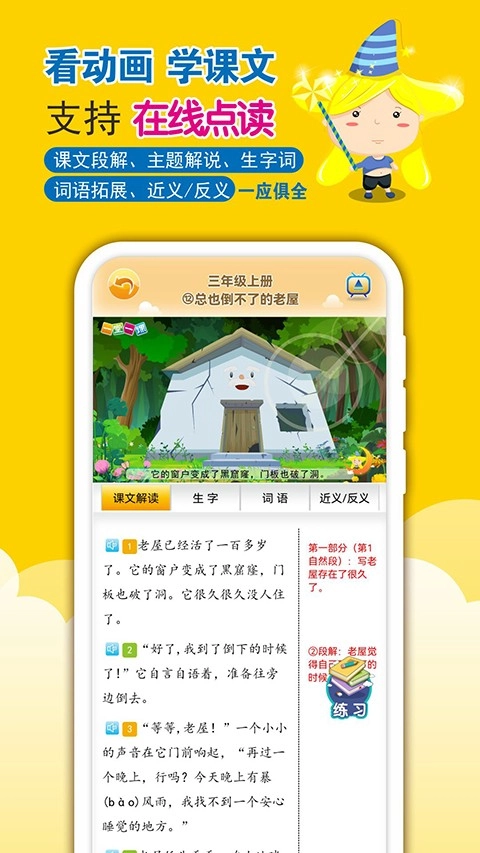 一堂一课手机版图2