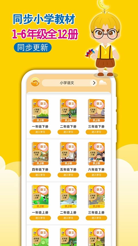 一堂一课手机版图3