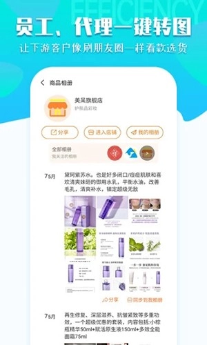 秦丝生意通免费版图3