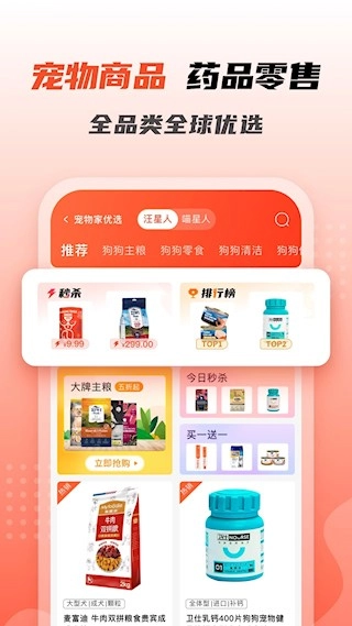 宠物家最新版图1