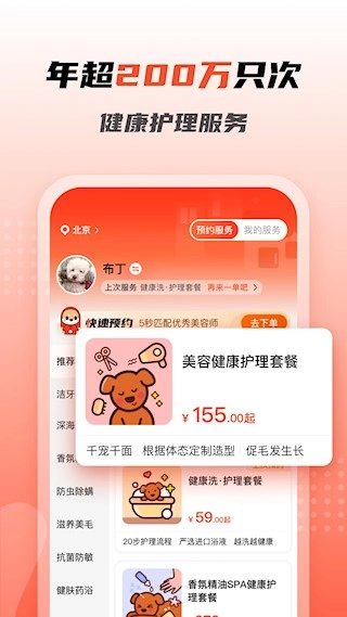 宠物家最新版图2