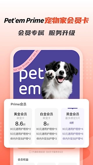 宠物家最新版图3