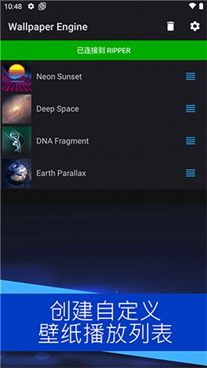 引擎壁纸安卓版图2