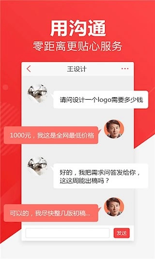 一品众包安卓版图5