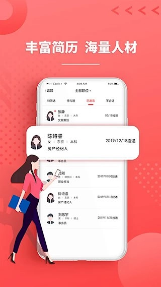 ijob安卓版图3
