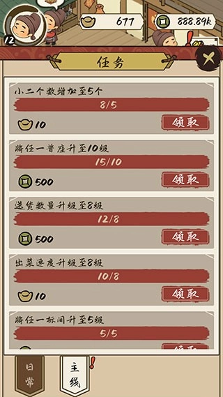 打尖还是住店最新版图3