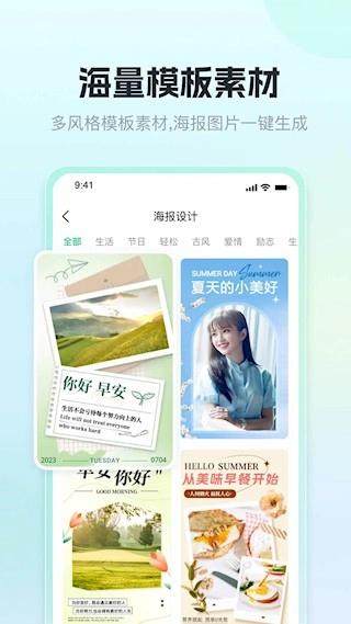 迅捷抠图安卓版图1