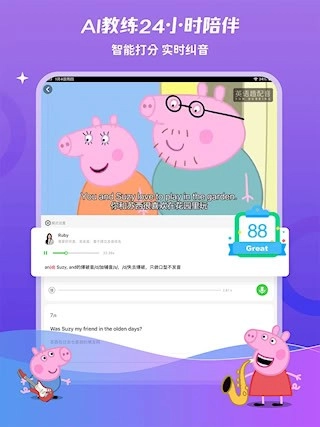 少儿趣配音安卓版图1