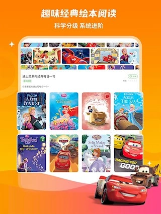 少儿趣配音安卓版图2