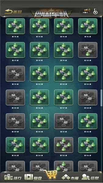 元游军棋安卓版