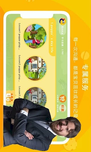 口语星球安卓版图1