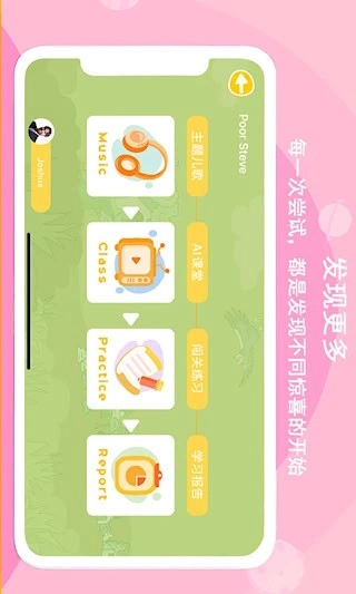 口语星球安卓版图2