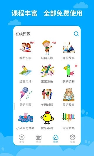 宝宝学英语安卓版图3