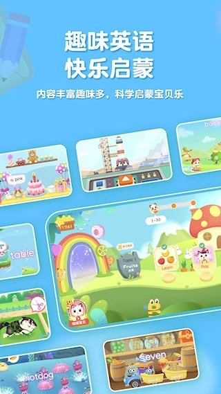 喵喵少儿英语安卓版图1