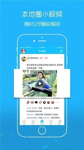 爱武隆手机版图4
