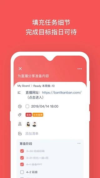 板栗看板安卓版图3
