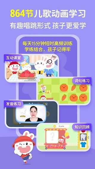 成长兔安卓版图2