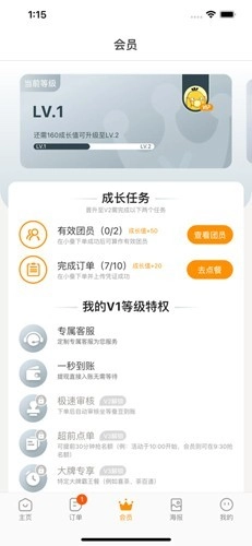 小蚕惠生活中文版