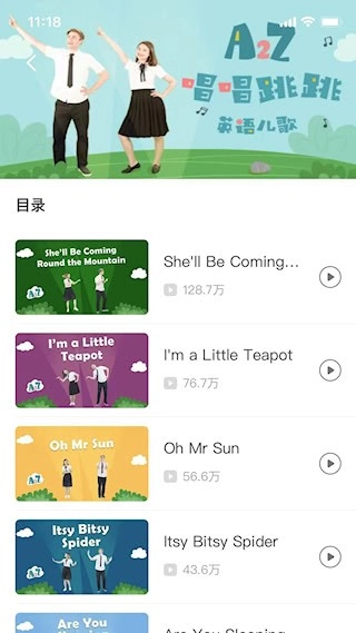 爱乐奇安卓版图2