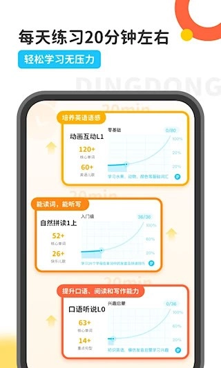 叮咚乐园安卓版图3