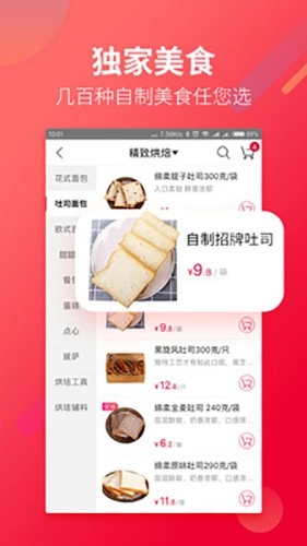 大润发优鲜手机版截图4