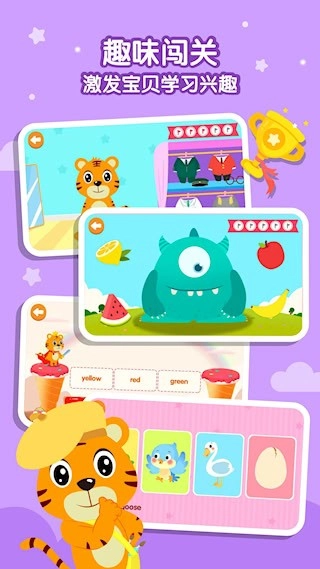 贝乐虎英语安卓版图4