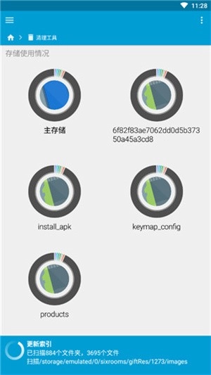 FX文件管理器安卓版图2