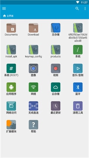 FX文件管理器安卓版图1