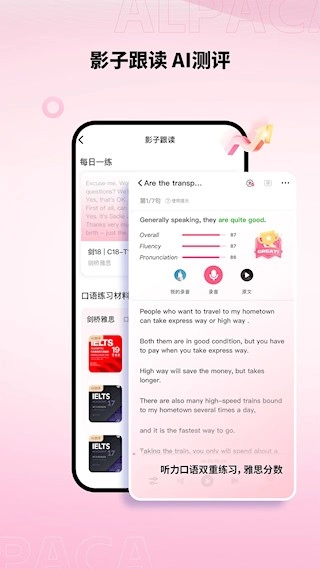 羊驼雅思(1)