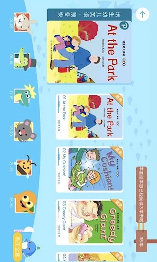 海豚儿童英语安卓版图4