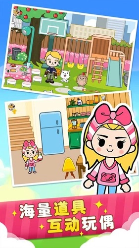 二胎家庭欢乐多手机版(2)